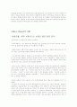 Moral Hazard에 관하여 6페이지