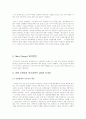 Moral Hazard에 관하여 7페이지