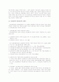 Moral Hazard에 관하여 8페이지