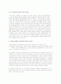 Moral Hazard에 관하여 12페이지