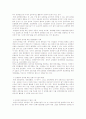 Moral Hazard에 관하여 14페이지