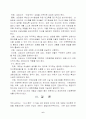  가정 폭력의 개념과 실태 6페이지