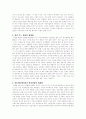 국제커뮤니케이션의 이해 2페이지