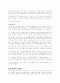 국제커뮤니케이션의 이해 3페이지