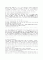  러시아의 정치 제도 2페이지