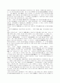  러시아의 정치 제도 3페이지