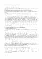  러시아의 정치 제도 4페이지
