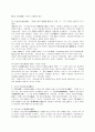  러시아의 정치 제도 5페이지