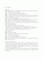  러시아의 정치 제도 7페이지