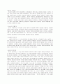  러시아의 정치 제도 8페이지