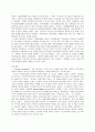  러시아의 정치 제도 10페이지