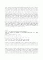  러시아의 정치 제도 16페이지