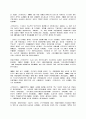  러시아의 정치 제도 18페이지