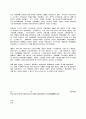  러시아의 정치 제도 20페이지