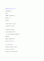  러시아의 정치 제도 22페이지