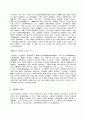 러시아의 정치 제도 24페이지