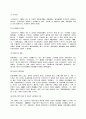  러시아의 정치 제도 25페이지