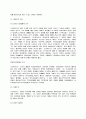  러시아의 정치 제도 27페이지