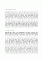  러시아의 정치 제도 29페이지