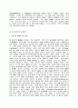  러시아의 정치 제도 30페이지