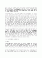  러시아의 정치 제도 31페이지