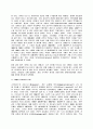  러시아의 정치 제도 32페이지