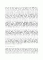  러시아의 정치 제도 33페이지