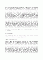  러시아의 정치 제도 34페이지