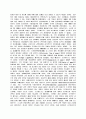  러시아의 정치 제도 36페이지