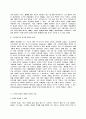  러시아의 정치 제도 37페이지