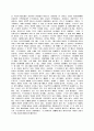  러시아의 정치 제도 40페이지