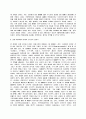  러시아의 정치 제도 42페이지