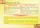 Sandy 창업계획서 2페이지