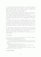 유아놀이연구 3페이지