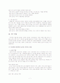 유아놀이연구 7페이지