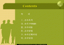 국산 소금 판매 실태 조사 2페이지