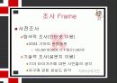 기아타이거즈 고객서비스 제고 방안 4페이지