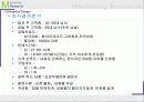 김밥 종류별 선호도 조사 30페이지