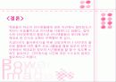 대학생들의 인터넷 사용 실태에 관한 조사 15페이지