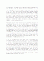 CEO 안철수, 지금 우리에게 필요한 것은 - 독후감 3페이지