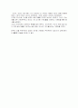 [교육심리] 갈매기의 꿈 3페이지