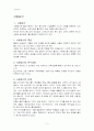 사찰음식 2페이지