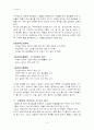 사찰음식 3페이지