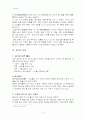 사찰음식 4페이지