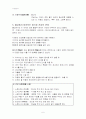 사찰음식 6페이지