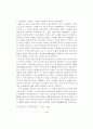 공동체의식 교육 방법에 관한 연구 3페이지
