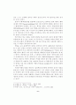 공동체의식 교육 방법에 관한 연구 6페이지