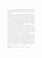 공동체의식 교육 방법에 관한 연구 10페이지