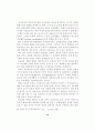 공동체의식 교육 방법에 관한 연구 13페이지