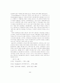 공동체의식 교육 방법에 관한 연구 17페이지